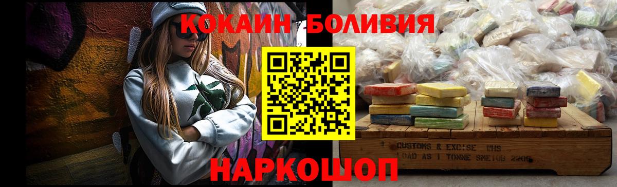 как найти   Кокаин FishScale  Вход с VPN  Железногорск  КОКАИН Боливия 