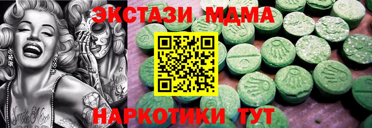 ЭКСТАЗИ таблы  Ecstasy  даркнет сайт  Железногорск  ЭКСТАЗИ TESLA  Вход с VPN 