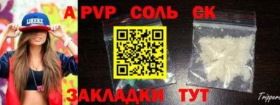 apvp Чапаевск