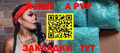 apvp Чапаевск