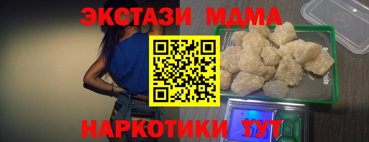 МДМА  МДМА молли  Железногорск  Вход с VPN  МДМА crystal 