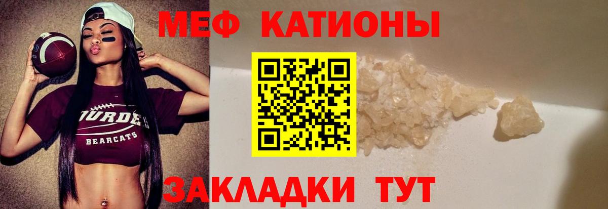 купить наркоту  Меф мука  Вход с VPN  Мефедрон  МЕФ мука  Мефедрон  Железногорск 