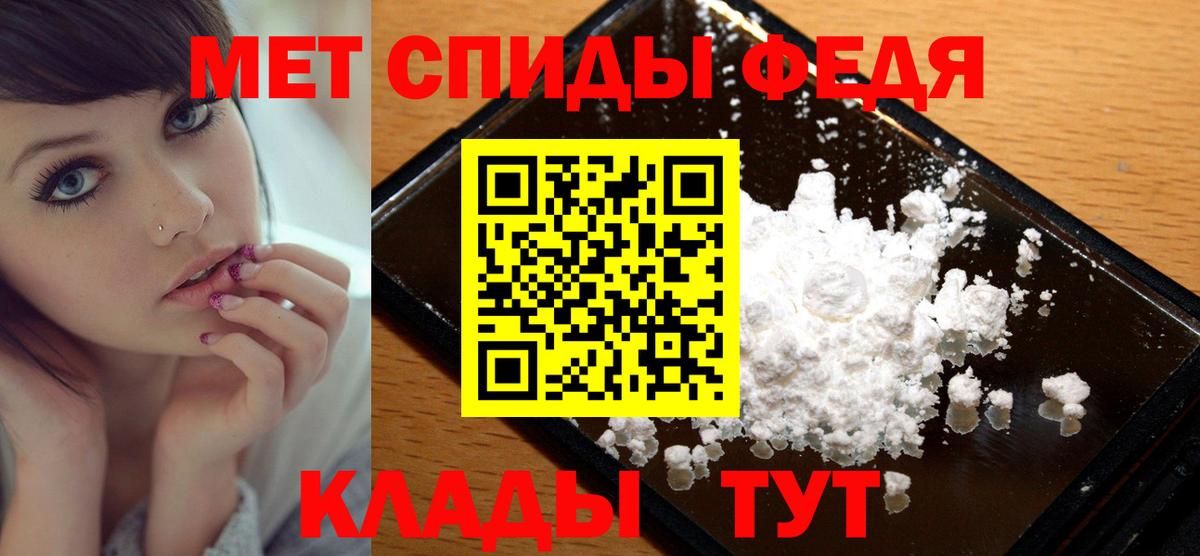 Метамфетамин пудра Железногорск