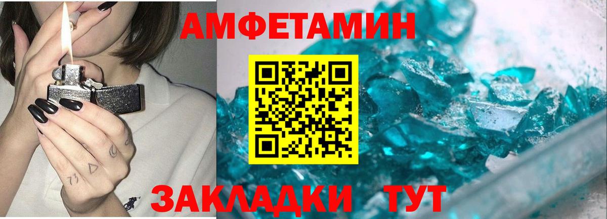 МЕТАМФЕТАМИН  Первитин Methamphetamine  Первитин Methamphetamine  Вход с VPN  Железногорск 