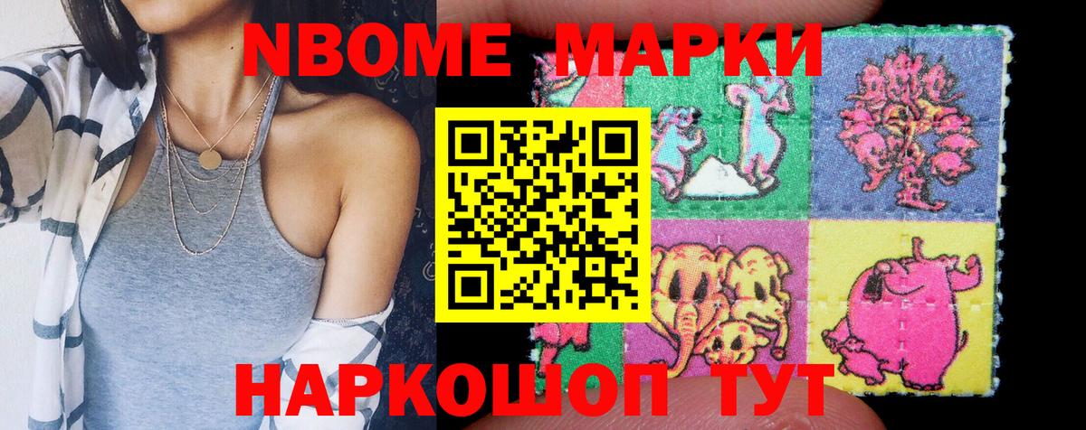 Железногорск  Наркотические марки 1,5мг  Вход с VPN 