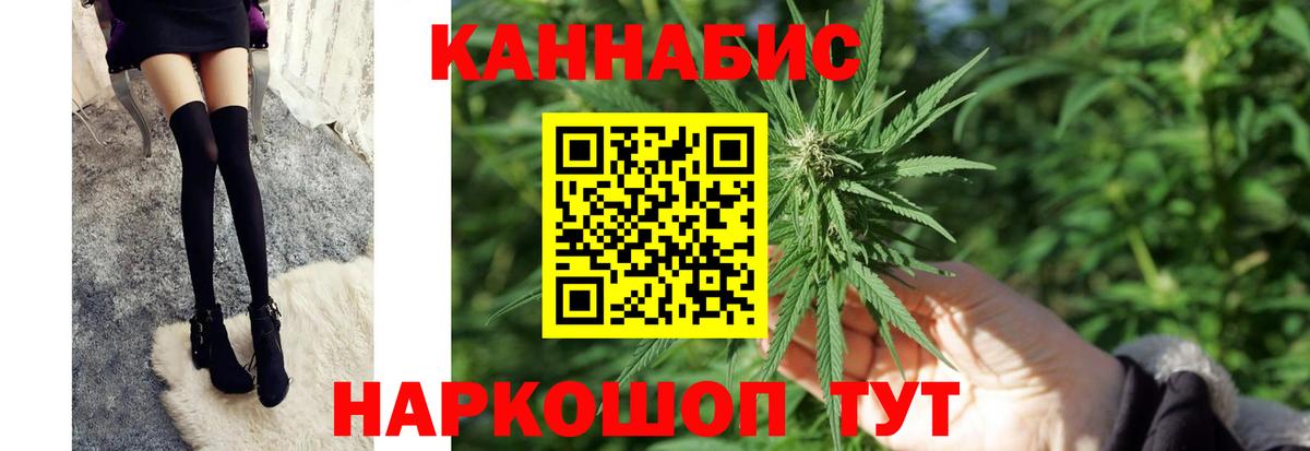 Канабис сатива Железногорск
